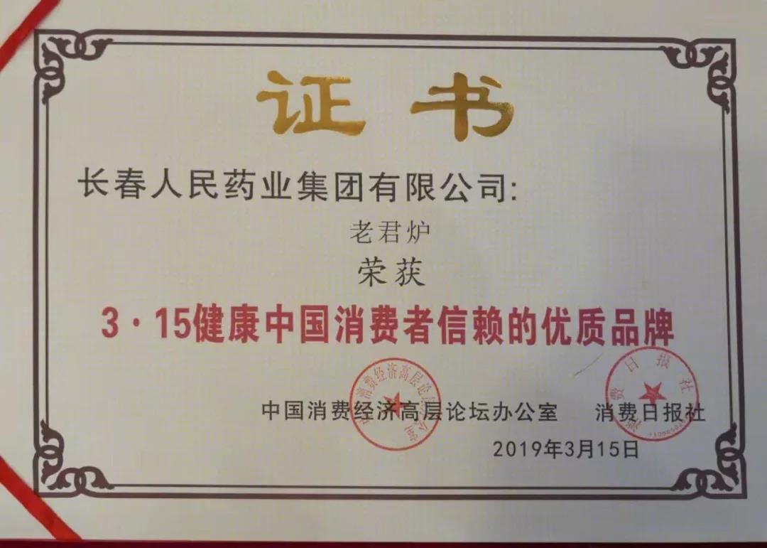 人民藥業(yè) 人民藥業(yè)