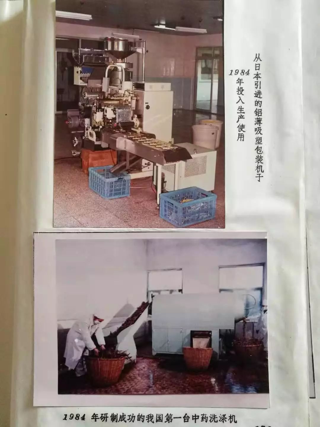 人民藥業(yè) 人民藥業(yè)