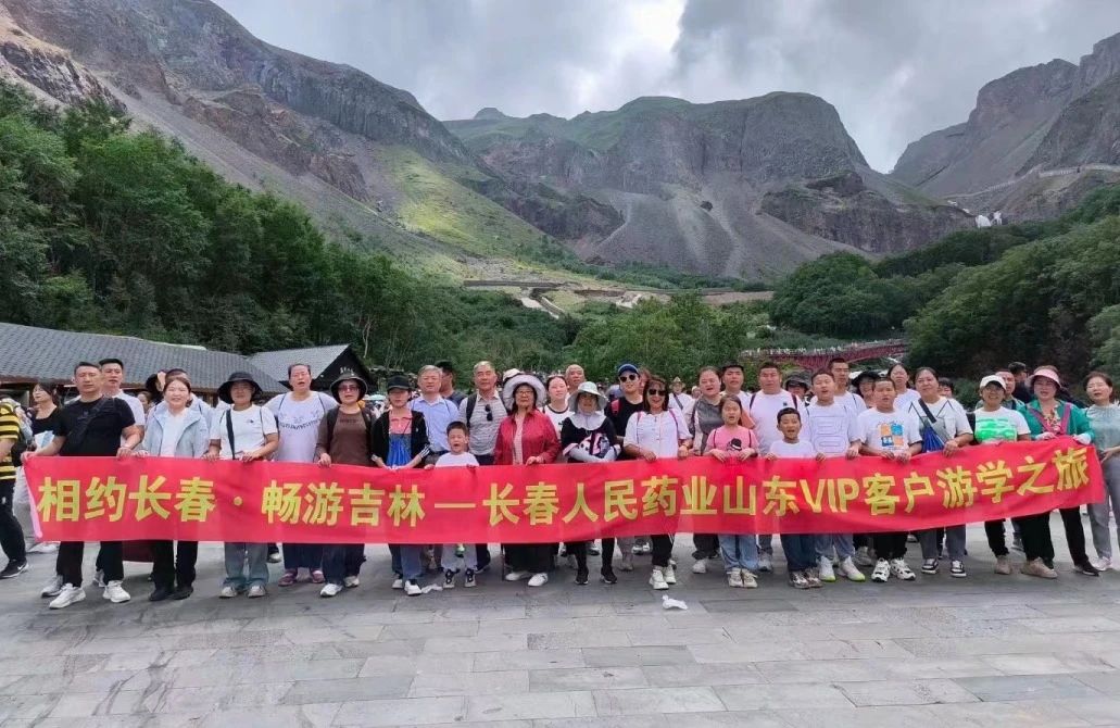 人民藥業(yè) 人民藥業(yè)