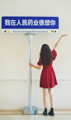 人民藥業(yè) 人民藥業(yè)