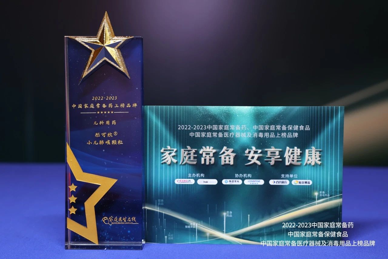 人民藥業(yè) 人民藥業(yè)