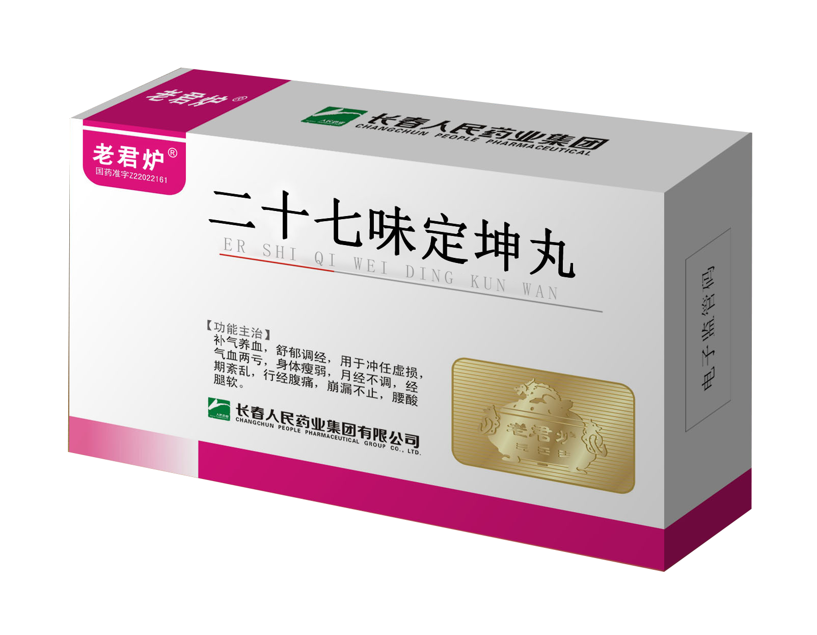 二十七味定坤丸白盒 拷貝 2.png