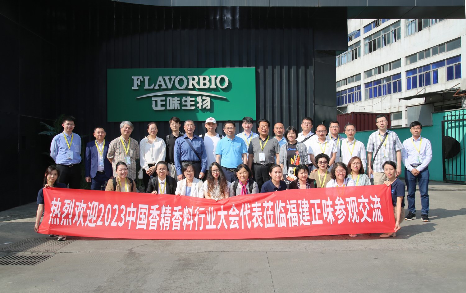5月25日中國香精香料行業(yè)代表 赴正味公司與馬尾船政文化城參觀(guān)訪(fǎng)問(wèn)