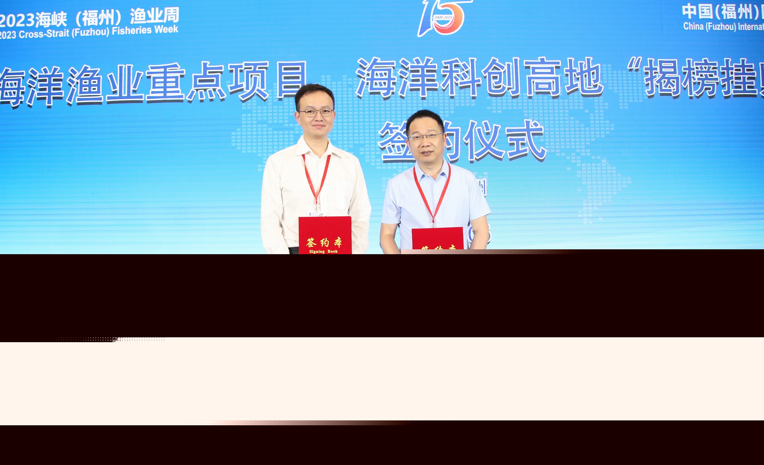 喜訊！福建正味入選福州海洋科創(chuàng  )高地“揭榜掛帥”項目