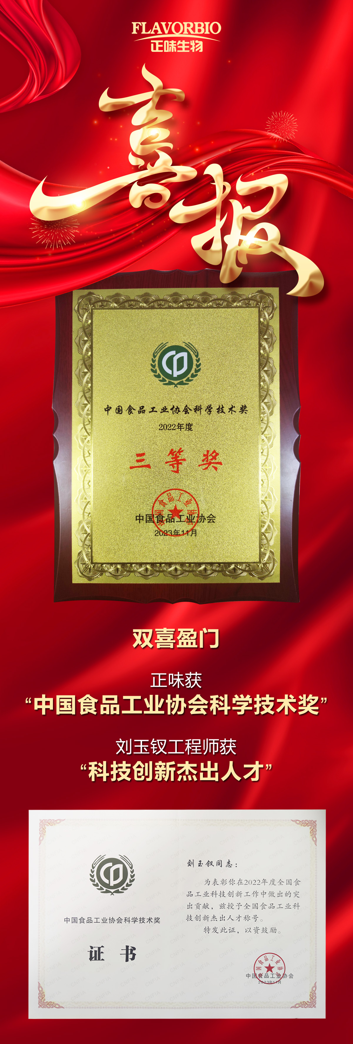 喜報.jpg
