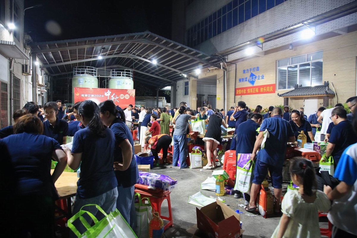 共慶佳節，展望輝煌未來(lái)-2024年9月12日正味中秋晚宴圓滿(mǎn)舉辦